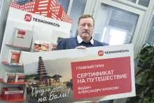 Мечты сбываются с ТЕХНОНИКОЛЬ! Мечты сбываются с ТЕХНОНИКОЛЬ!