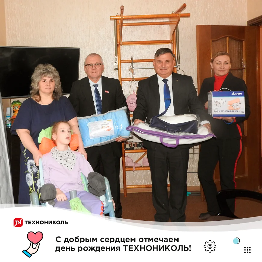 Марафон добрых дел ТЕХНОНИКОЛЬ продолжился в Воскресенске!