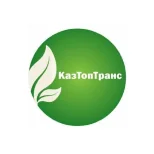ТОО «КазТопТранс»