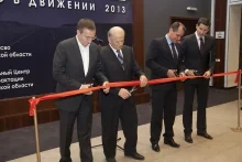 Бизнес в движении-2013 Бизнес в движении-2013