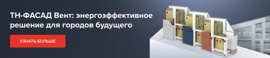 ТН-ФАСАД Вент