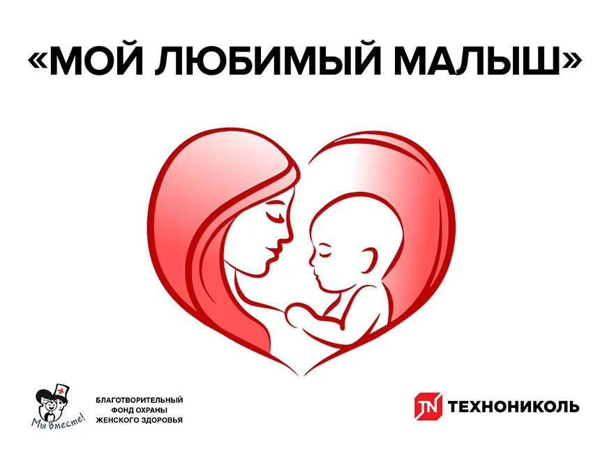 Помогая женщинам, сохраняем жизнь