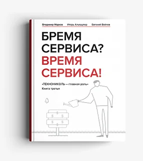 Книга третья