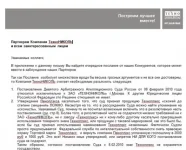 Информационное письмо партнерам и всем заинтересованным лицам Информационное письмо партнерам и всем заинтересованным лицам