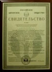 Корпорация ТехноНИКОЛЬ осуществила регистрацию объекта интеллектуальной собственности. Корпорация ТехноНИКОЛЬ осуществила регистрацию объекта интеллектуальной собственности.