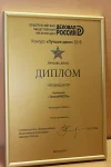 ТехноНИКОЛЬ в тройке лидеров конкурса «Лучшее дело 2016» ТехноНИКОЛЬ в тройке лидеров конкурса «Лучшее дело 2016»