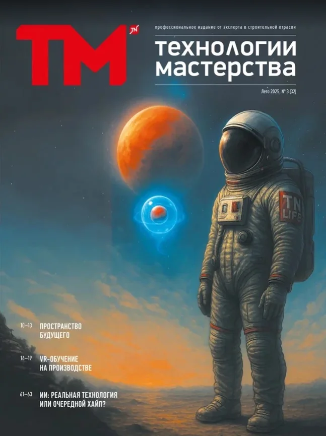 Выпуск №32, лето 2025