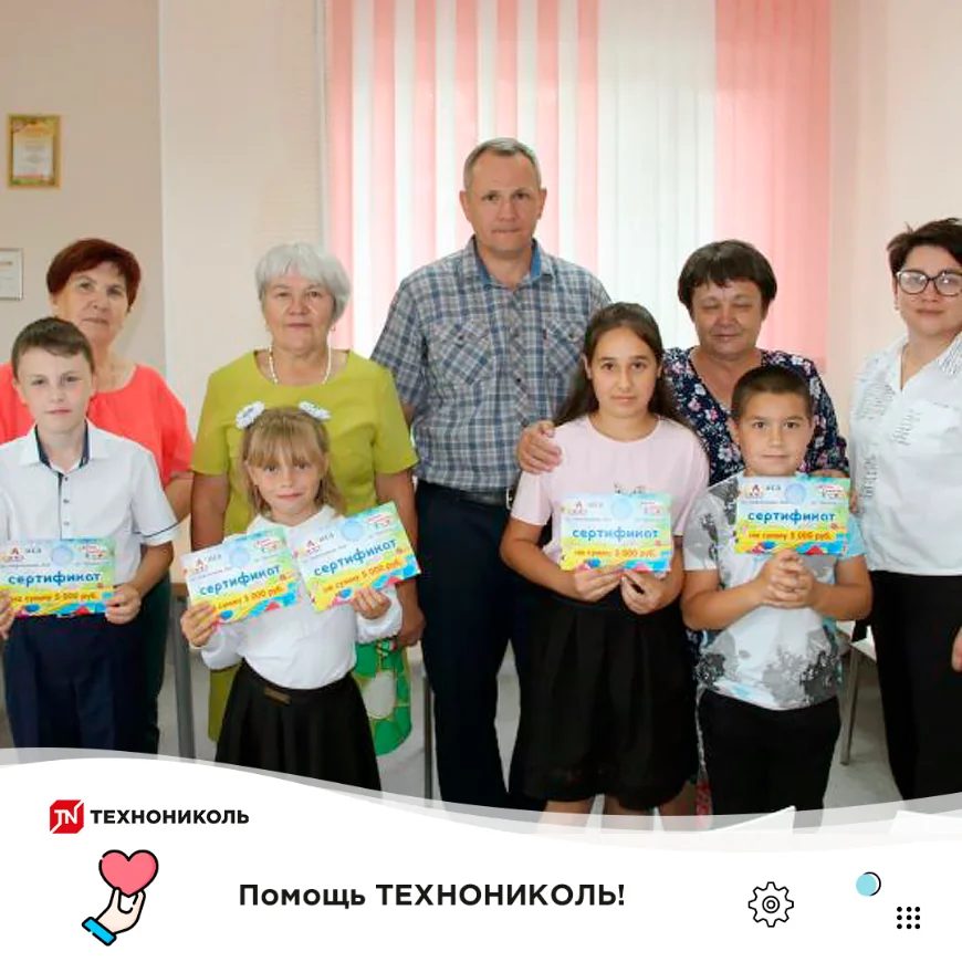 В новый учебный год с поддержкой ТЕХНОНИКОЛЬ!