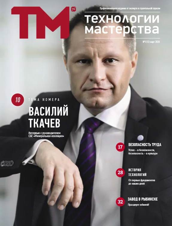 Выпуск №13 март 2020