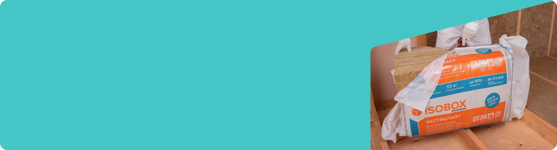 Как экономить на отоплении? Выбрать ИЗОБОКС