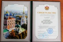 Завод SHINGLAS на Доске Почета строителей Рязанской области Завод SHINGLAS на Доске Почета строителей Рязанской области