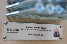 ТехноНИКОЛЬ признана лидером в номинации «Поставщик года» DIY&HH 2016 ТехноНИКОЛЬ признана лидером в номинации «Поставщик года» DIY&HH 2016