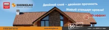 ТехноНИКОЛЬ SHINGLAS примет участие в VII межрегиональной специализированной выставке «Ваш Коттедж. Малоэтажное и коттеджное строительство» 2015 в г. Самаре ТехноНИКОЛЬ SHINGLAS примет участие в VII межрегиональной специализированной выставке «Ваш Коттедж. Малоэтажное и коттеджное строительство» 2015 в г. Самаре