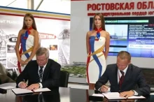 Правительство Ростовской области и Корпорация ТехноНИКОЛЬ подписали Меморандум о строительстве завода Правительство Ростовской области и Корпорация ТехноНИКОЛЬ подписали Меморандум о строительстве завода