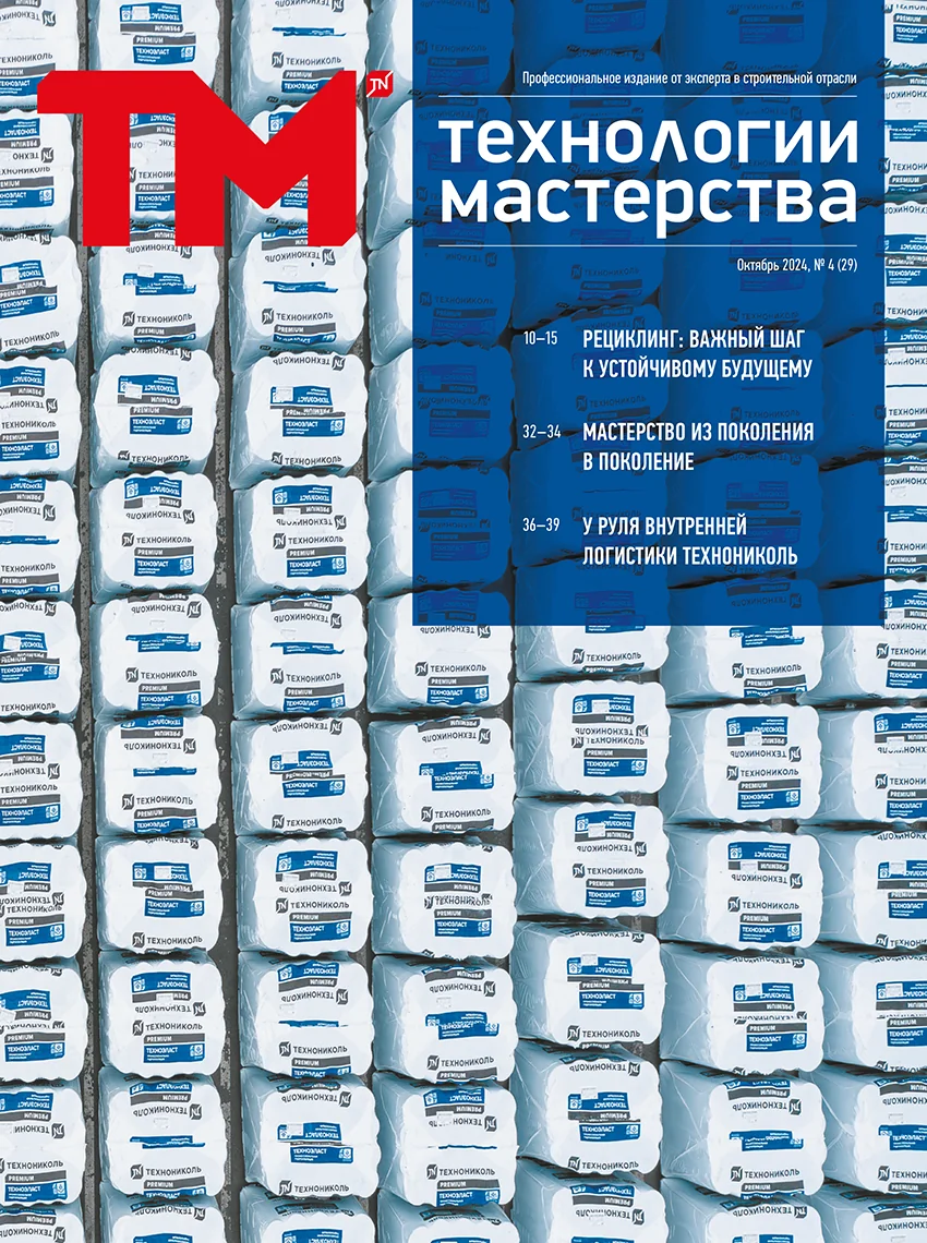 Выпуск №29, октябрь 2024