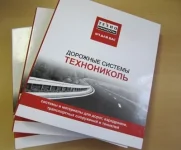 В Якутии прошел семинар «Дорожно-транспортные системы ТехноНИКОЛЬ» В Якутии прошел семинар «Дорожно-транспортные системы ТехноНИКОЛЬ»