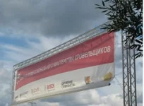 Первый в Беларуси Конкурс кровельного мастерства Первый в Беларуси Конкурс кровельного мастерства