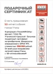 ТехноНИКОЛЬ вручила сертификат на операционный микроскоп для городской больницы г. Учалы ТехноНИКОЛЬ вручила сертификат на операционный микроскоп для городской больницы г. Учалы