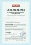 К 2008 году ООО «Завод Шинглас» продлил договор страхования гражданской ответственности за причинение вреда вследствие недостатков продукции - гибкой черепицы SHINGLAS. К 2008 году ООО «Завод Шинглас» продлил договор страхования гражданской ответственности за причинение вреда вследствие недостатков продукции - гибкой черепицы SHINGLAS.