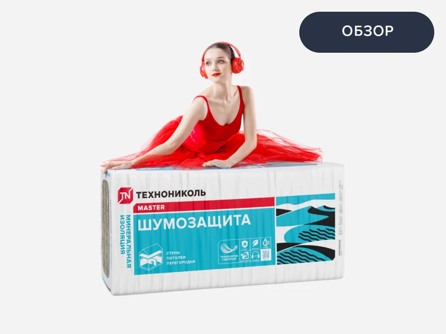 Что такое шумовое загрязнение и как его минимизировать