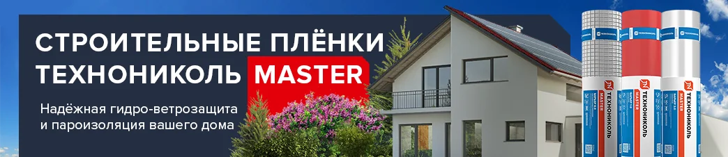 Строительные плёнки