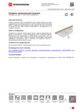 Документ