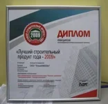 Победа КАЧЕСТВА ТехноНИКОЛЬ в Беларуси Победа КАЧЕСТВА ТехноНИКОЛЬ в Беларуси