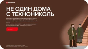 Не один дома - игра
