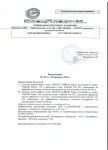Полы по системам ТехноНИКОЛЬ защитят от пожара Полы по системам ТехноНИКОЛЬ защитят от пожара
