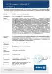ТЕХНОНИКОЛЬ обновила сертификат на свои плоские кровли ТЕХНОНИКОЛЬ обновила сертификат на свои плоские кровли