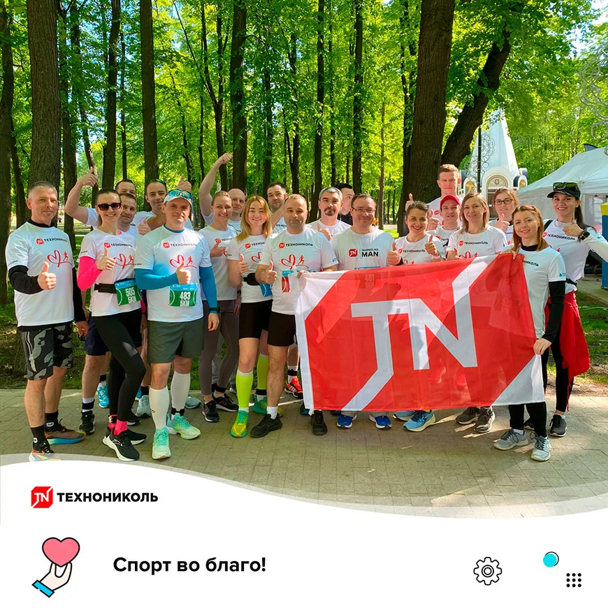 Сотрудники ТЕХНОНИКОЛЬ приняли участие во Всероссийском полумарафоне ЗаБег.РФ в Рязани, чтобы помочь детям-сиротам