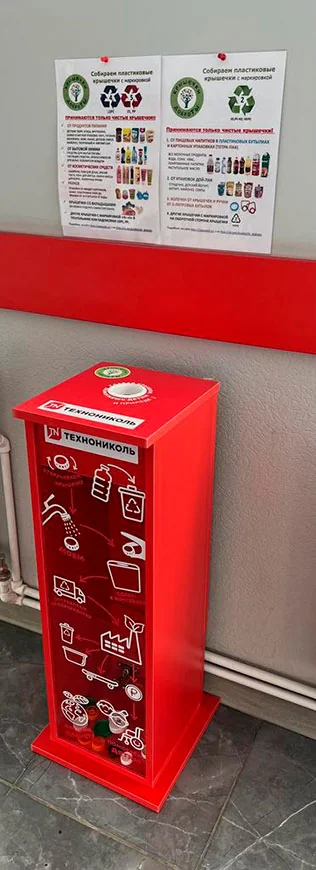 Завод «Технофлекс» в Выборге присоединился к проекту «Крышечки ДоброТЫ»