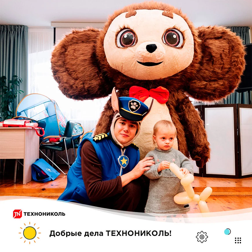 Окружаем заботой и дарим радость!