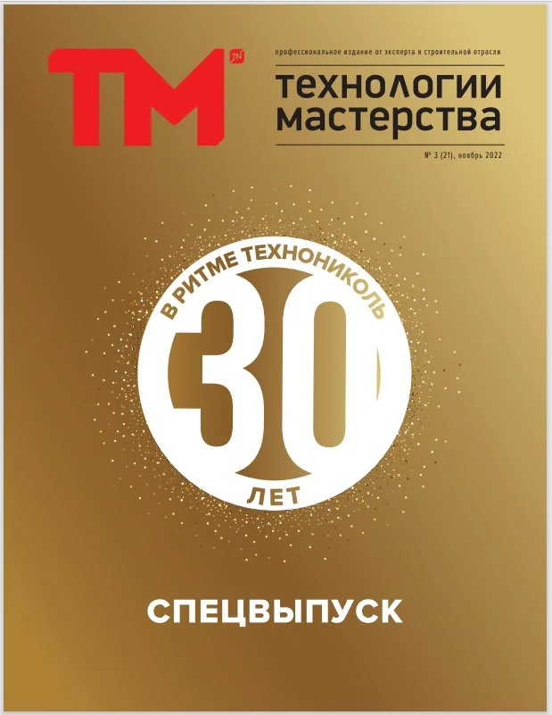 Выпуск №21, ноябрь 2022