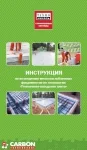 Новая полезная инструкция по возведению «Утеплённой шведской плиты» Новая полезная инструкция по возведению «Утеплённой шведской плиты»