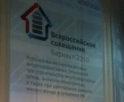 Корпорация ТехноНИКОЛЬ приняла участие во Всероссийском совещании по вопросам применения энергоэффективных технологий при проведении капитального ремонта многоквартирных домов и строительстве нового жилья в Барнауле Корпорация ТехноНИКОЛЬ приняла участие во Всероссийском совещании по вопросам применения энергоэффективных технологий при проведении капитального ремонта многоквартирных домов и строительстве нового жилья в Барнауле
