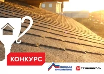 ТехноНИКОЛЬ установила первый рекорд в конкурсе статей Национального кровельного союза ТехноНИКОЛЬ установила первый рекорд в конкурсе статей Национального кровельного союза