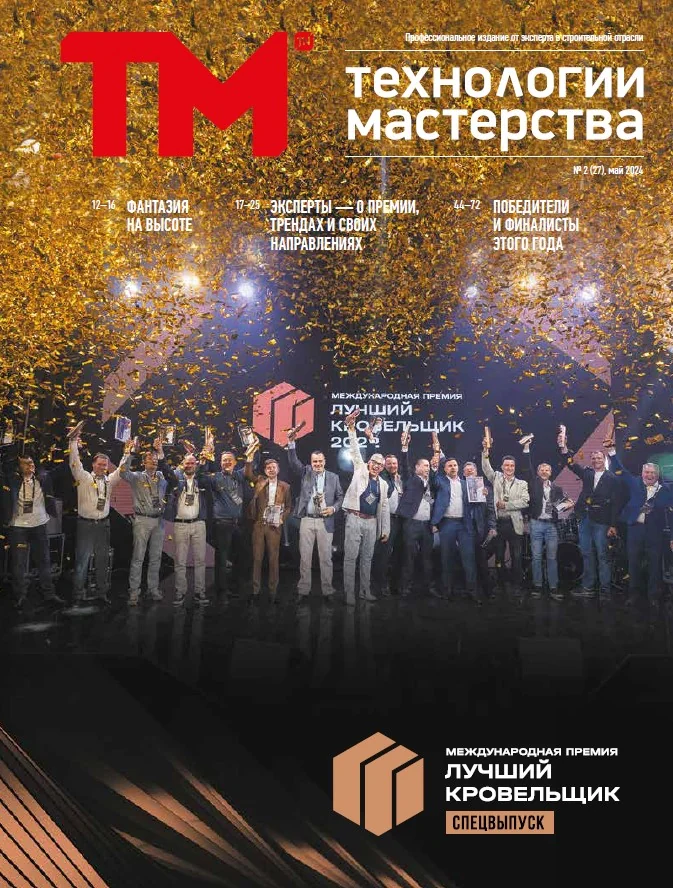 Спецвыпуск №27, май 2024