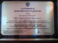 Достижения в области охраны труда Достижения в области охраны труда