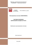 Качественные полы на все случаи по Стандарту ТехноНИКОЛЬ Качественные полы на все случаи по Стандарту ТехноНИКОЛЬ