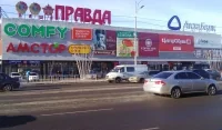 Наша правда Наша правда