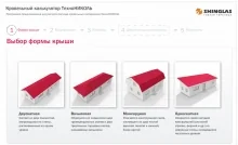 Кровельный калькулятор от ТехноНИКОЛЬ Кровельный калькулятор от ТехноНИКОЛЬ