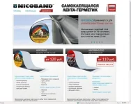 Старт рекламной кампании NICOBAND и новый сайт продукта Старт рекламной кампании NICOBAND и новый сайт продукта