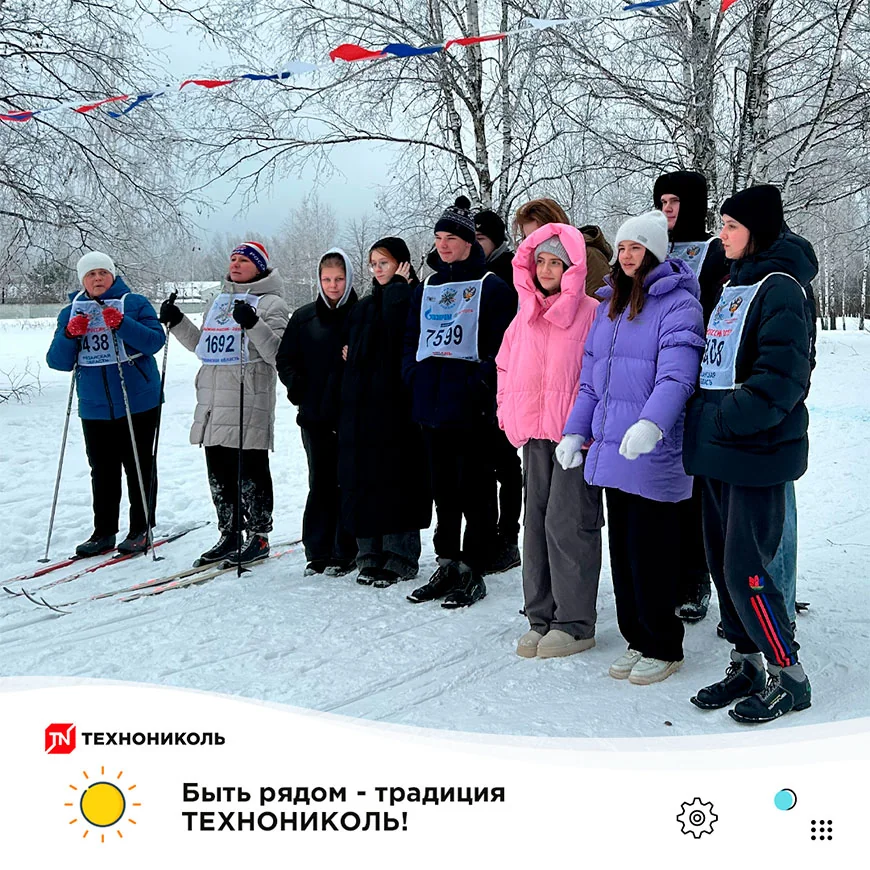 Поддерживаем спорт с настроением ТЕХНОНИКОЛЬ!