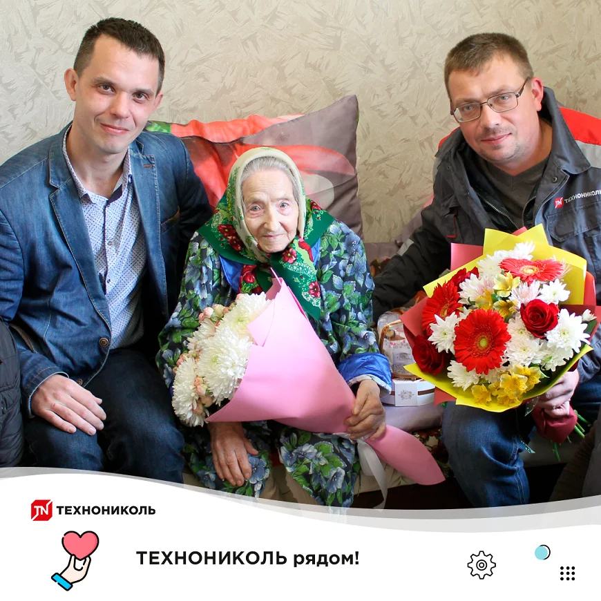 Поддержка и забота!