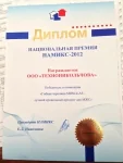 Гибкая черепица SHINGLAS признана лучшим кровельным продуктом для коттеджного и малоэтажного строительства по мнению НАМИКС! Гибкая черепица SHINGLAS признана лучшим кровельным продуктом для коттеджного и малоэтажного строительства по мнению НАМИКС!
