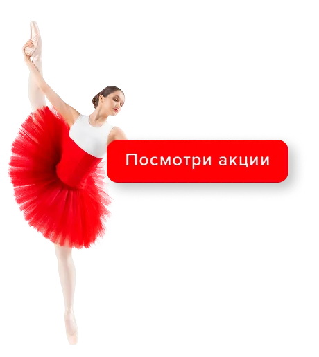 На главной