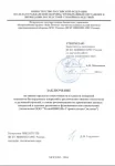 ВНИИПО МЧС РФ выдал заключение на кровельные системы ТехноНИКОЛЬ ВНИИПО МЧС РФ выдал заключение на кровельные системы ТехноНИКОЛЬ