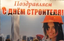 ТехноНИКОЛЬ на торжественном праздновании Дня строительства в Рязани ТехноНИКОЛЬ на торжественном праздновании Дня строительства в Рязани