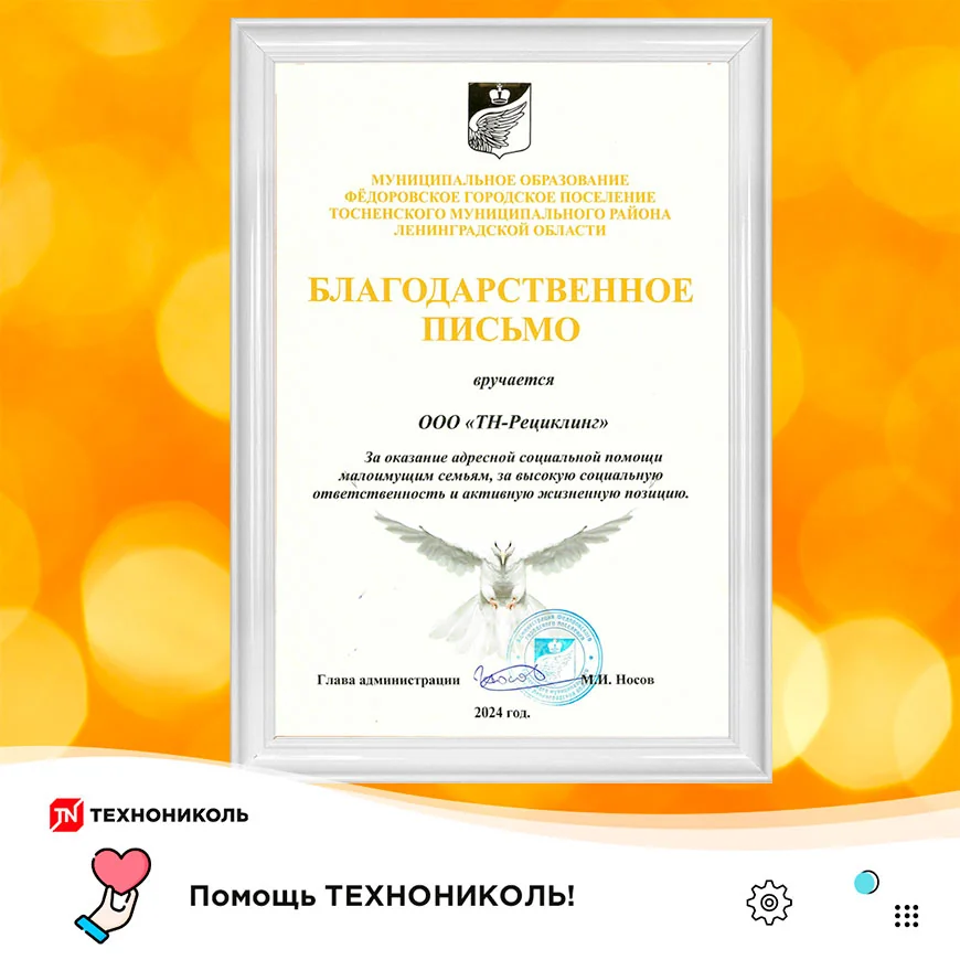 Добрые дела объединяют!